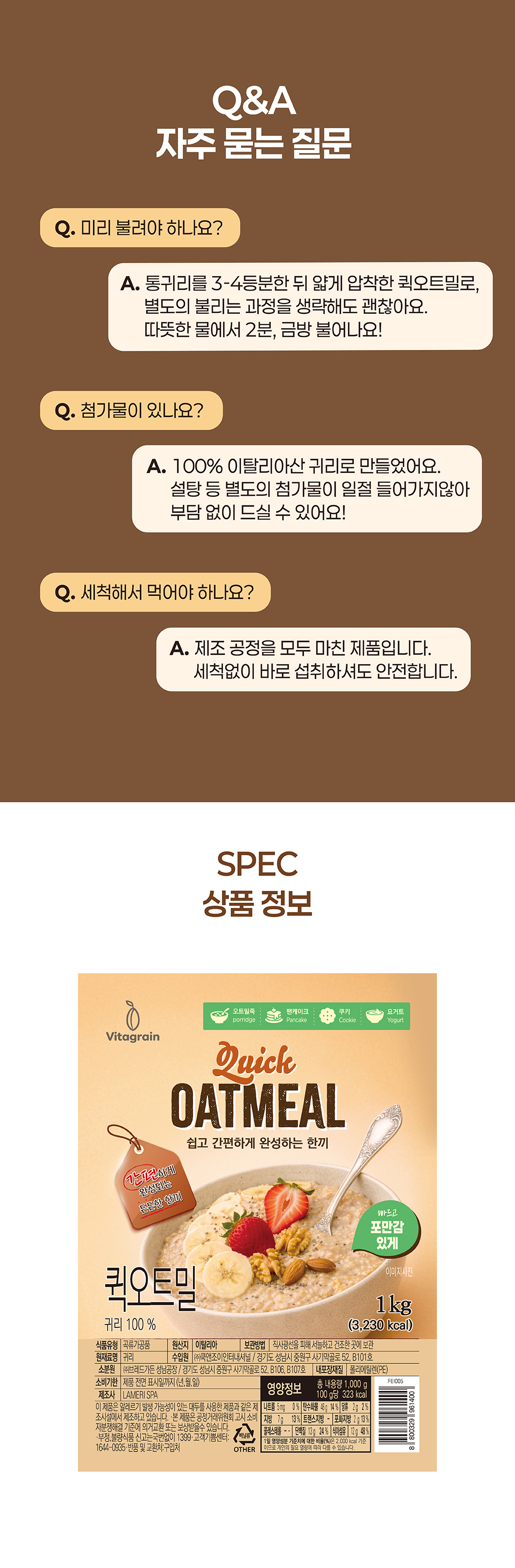 빠르게 먹을 수 있는 퀵오트밀 판매처 브레드가든